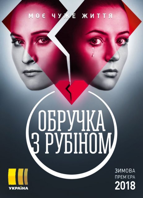 ბეჭედი / bechedi / Кольцо с рубином