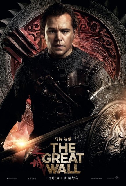 დიდი კედელი / The Great Wall / didi kedeli