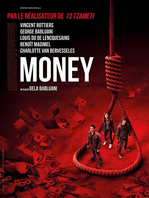 ფული / fuli / Money