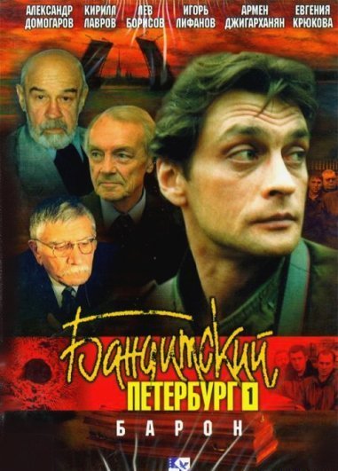 სერიალი მოგვითხრობს ორი ბავშობის ძმაკაცზე, რომელებსაც ერთი გოგო უყვართ. სამწუხაროდ, მათ მძიმე ცხოვრება შეხვდებათ და ერთ-ერთ მათგანს საბრძოლველად მოუწევს წასვლა ავღანეთში.