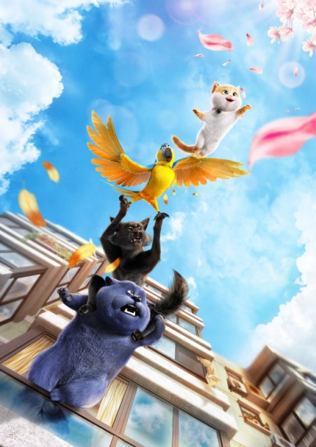 კატების საიდუმლო ცხოვრება / katebis saidumlo cxovreba / Cats and Peachtopia