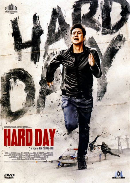 მძიმე დღე / mdzime dge / A Hard Day