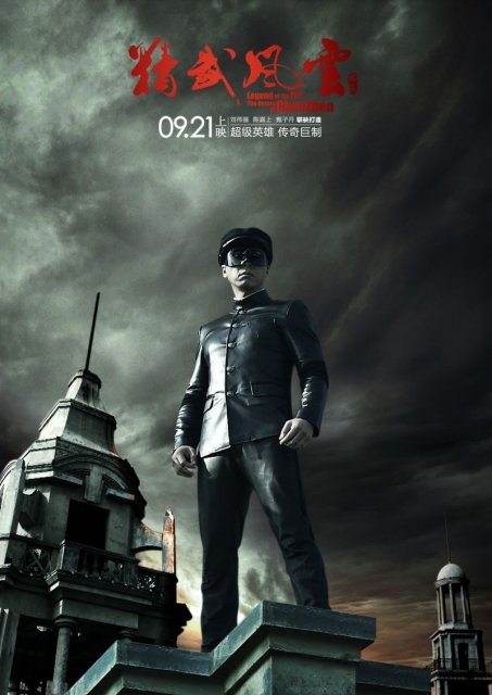 ლეგენდა მუშტზე / legenda mushtze / Legend of the Fist