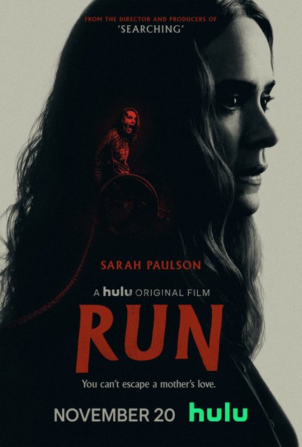 გაქცევა / gaqceva / Run