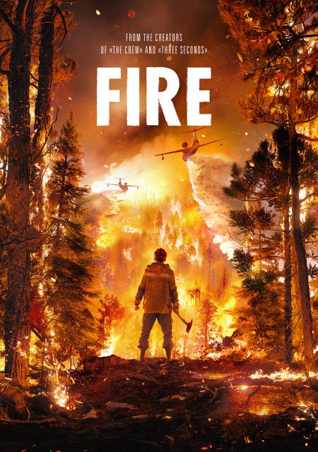ცეცხლი / cecxli / Fire