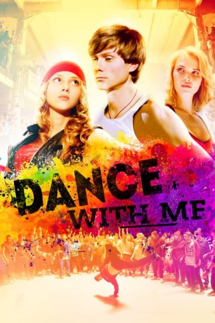 იცეკვე ჩემთან / icekve chemtan / Dance with Me