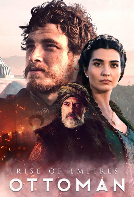 ოტომანთა აღმავლობა / otomanta agmavloba / Rise of Empires: Ottoman