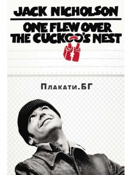 ვიღაცამ გუგულის ბუდეს გადაუფრინა / vigacam gugulis budes gadaufrina / One Flew Over the Cuckoo's Nest